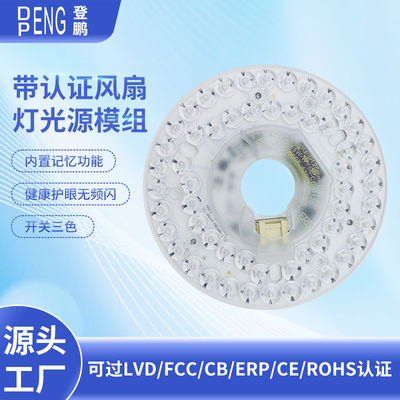 AC220V 110V18W Driverless Dia 125mm LED แฟนเพดาน แทนแสง Led Module