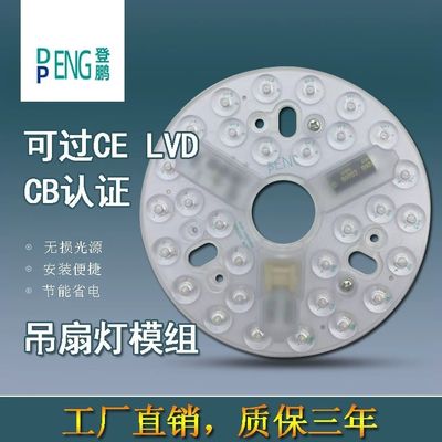 135mm แผ่นไฟแฟนเพดาน แลกเปลี่ยน AC Led Module 15w AC 110V 120V พร้อมใบรับรอง ETL FCC CE CB LVD EMC