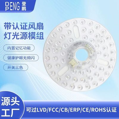 6.3&quot; Dia160mm Round Pcb 24w LED แฟนเพดาน แทน b แฟนเพดาน แทนแสง