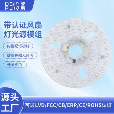 6.3&quot; Dia160mm Round Pcb 24w LED ผัดลมเพดาน แสงผัดลมเพดาน LED แผ่นสํารองแสง สําหรับไฟผัดลมเพดาน