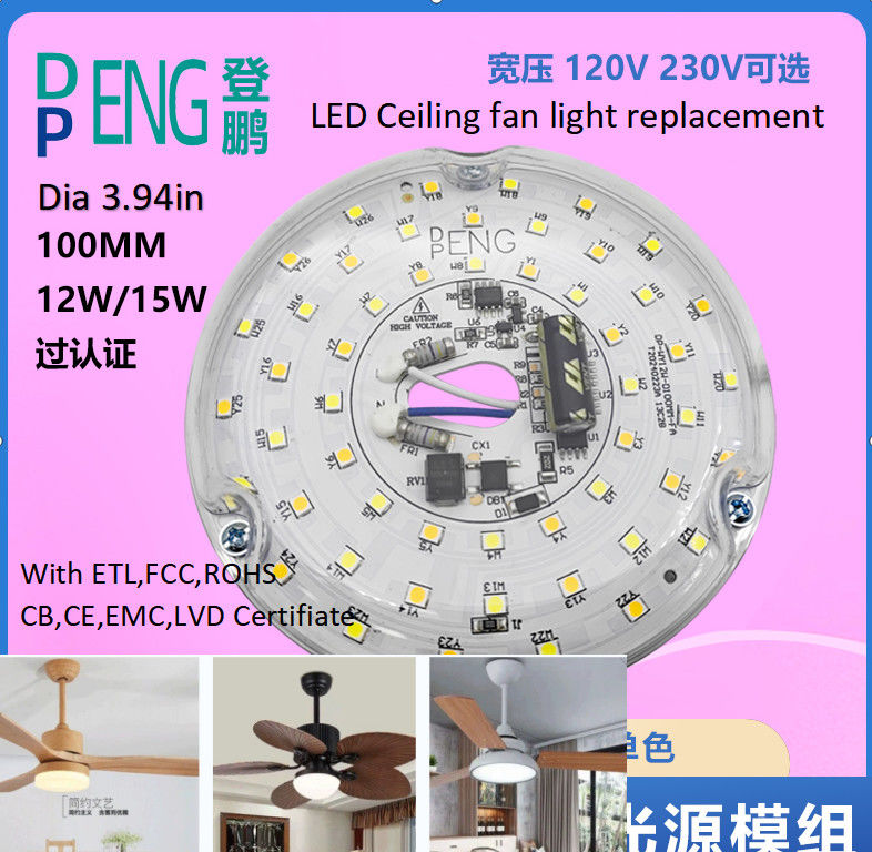 120V 15W Driverless Dia 100mm Led Module สําหรับไฟแฟน Led พร้อม ETL Certificate แทนไฟแฟนเพดาน LED