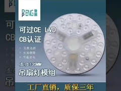 แปลงไฟ LED แฟนเพดาน